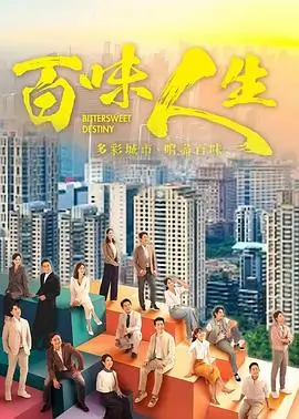 电视剧 握在手心 2026
